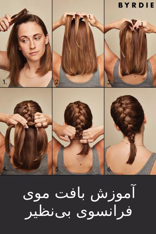 بافت مو فرانسوی