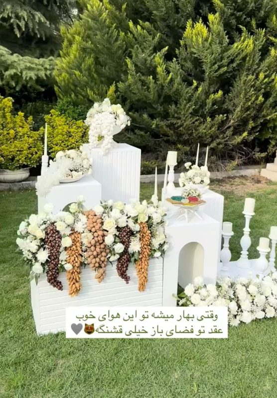 سفره عقد باگردو